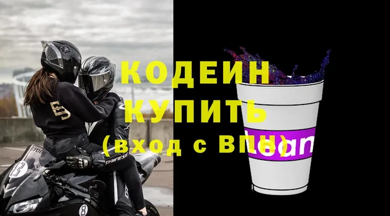 Кодеиновый сироп Lean напиток Lean (лин)  наркошоп  Бавлы 