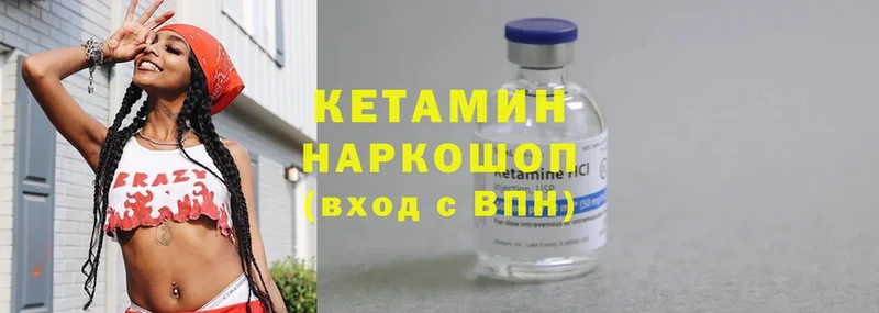 КЕТАМИН ketamine  KRAKEN tor  Бавлы  наркошоп 